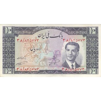 اسکناس 10 ریال 1332 - تک - EF45 - محمد رضا شاه