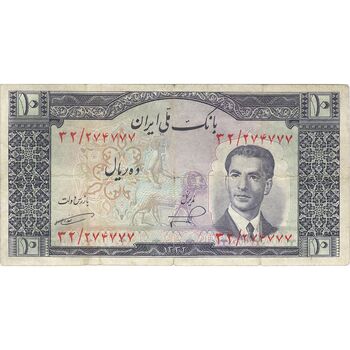 اسکناس 10 ریال 1332 - تک - VF20 - محمد رضا شاه