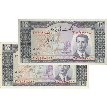 اسکناس 10 ریال 1332 - جفت - AU55 - محمد رضا شاه