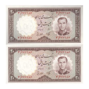 اسکناس 20 ریال 1337 - جفت - UNC62 - محمد رضا شاه