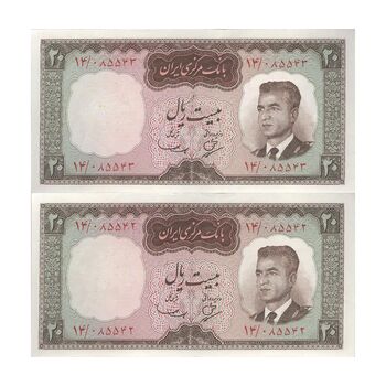 اسکناس 20 ریال (بهنیا - سمیعی) - جفت - EF45 - محمد رضا شاه