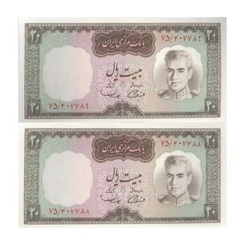 اسکناس 20 ریال (آموزگار - سمیعی) - جفت - UNC63 - محمد رضا شاه