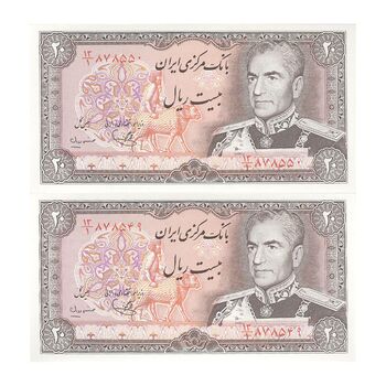 اسکناس 20 ریال (یگانه - مهران) - جفت - UNC63 - محمد رضا شاه