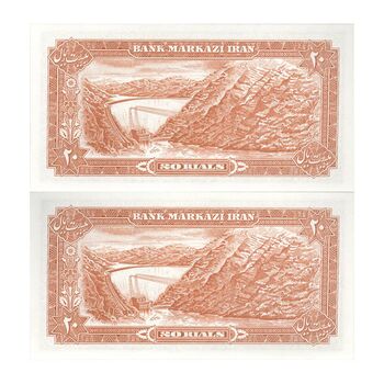 اسکناس 20 ریال (یگانه - مهران) - جفت - UNC63 - محمد رضا شاه