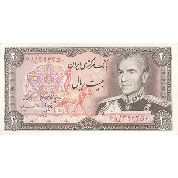 اسکناس 20 ریال (انصاری - مهران) ریال باز - تک - UNC63 - محمد رضا شاه