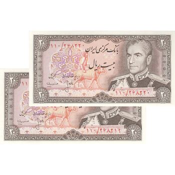 اسکناس 20 ریال (انصاری - مهران) ریال باز - جفت - UNC64 - محمد رضا شاه