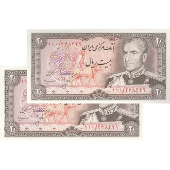 اسکناس 20 ریال (انصاری - مهران) ریال باز - جفت - UNC63 - محمد رضا شاه