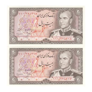 اسکناس 20 ریال (انصاری - مهران) ریال باز - جفت - UNC63 - محمد رضا شاه