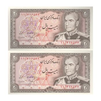 اسکناس 20 ریال (انصاری - مهران) ریال بسته - جفت - UNC63 - محمد رضا شاه