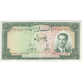 اسکناس 50 ریال 1330 - تک - AU58 - محمد رضا شاه