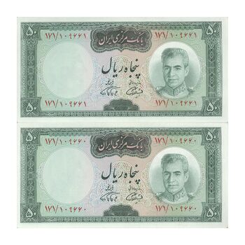 اسکناس 50 ریال (آموزگار - فرمان فرماییان) - جفت - UNC63 - محمد رضا شاه