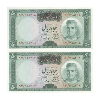 اسکناس 50 ریال (آموزگار - سمیعی) - جفت - UNC63 - محمد رضا شاه