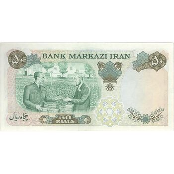 اسکناس 50 ریال 1350 (آموزگار - سمیعی) - تک - AU58 - محمد رضا شاه