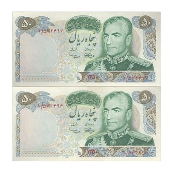 اسکناس 50 ریال 1350 (آموزگار - سمیعی) - جفت - AU58 - محمد رضا شاه