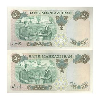 اسکناس 50 ریال 1350 (آموزگار - سمیعی) - جفت - AU58 - محمد رضا شاه