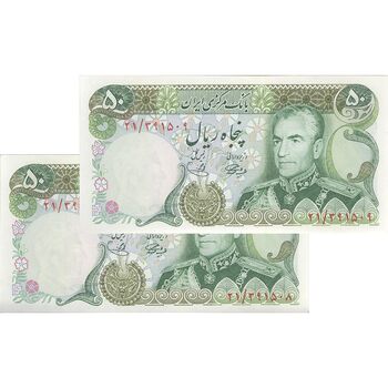 اسکناس 50 ریال (آموزگار - یگانه) - جفت - UNC63 - محمد رضا شاه