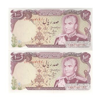 اسکناس 100 ریال (انصاری - مهران) - جفت - UNC63 - محمد رضا شاه