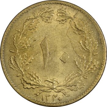 سکه 10 دینار 1320 برنز - MS63 - رضا شاه