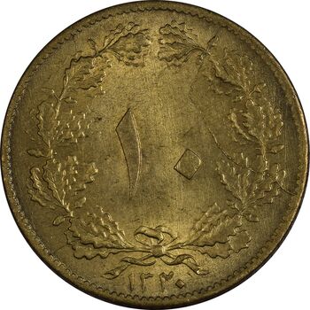 سکه 10 دینار 1320 برنز - MS63 - رضا شاه
