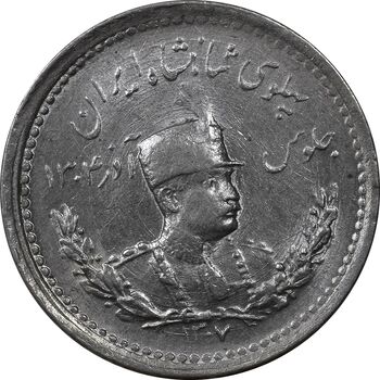 سکه 500 دینار 1307 - MS61 - رضا شاه