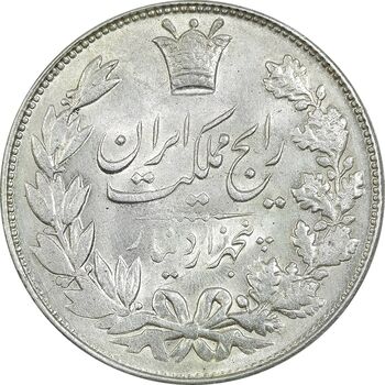 سکه 5000 دینار 1305 رایج - MS61 - رضا شاه