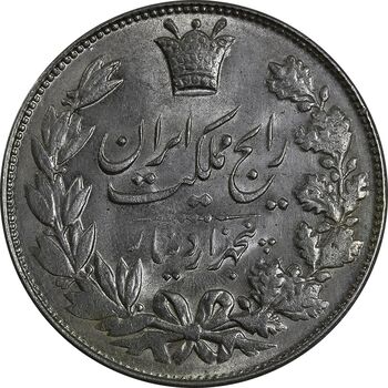 سکه 5000 دینار 1305 رایج - MS61 - رضا شاه