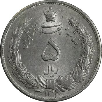 سکه 5 ریال 1313 (3 تاریخ بزرگ) - MS62 - رضا شاه