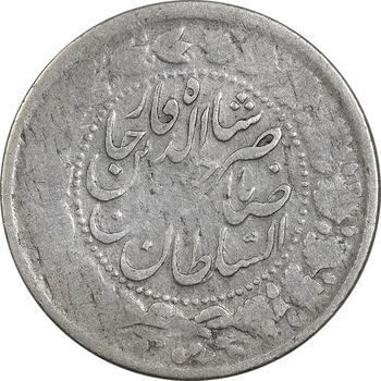 سکه 2 قران 1310 (یک تاج) - VF25 - ناصرالدین شاه