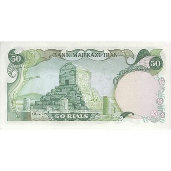 اسکناس 50 ریال (آموزگار - یگانه) - تک - UNC61 - محمد رضا شاه