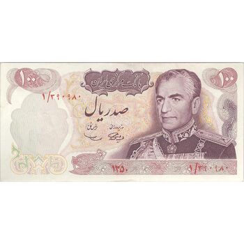اسکناس 100 ریال 1350 - تک - EF45 - محمد رضا شاه