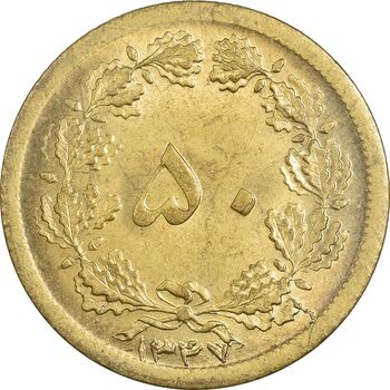 سکه 50 دینار 1347 برنز - UNC - محمد رضا شاه