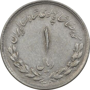 سکه 1 ریال 1335 مصدقی - EF45 - محمد رضا شاه