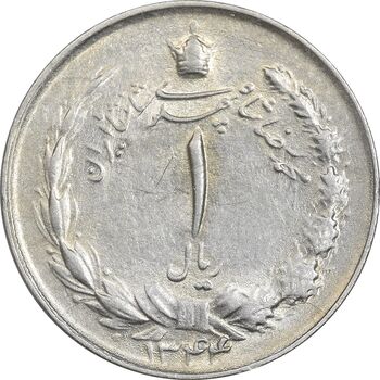 سکه 1 ریال 1344 - AU55 - محمد رضا شاه