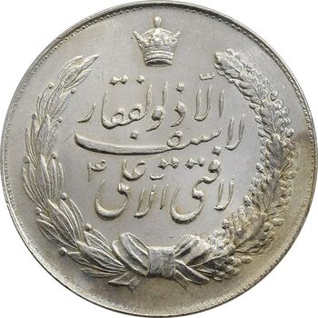 مدال نقره نوروز 1348 (لافتی الا علی) - UNC - محمد رضا شاه