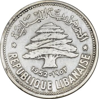 سکه 50 قرش 1952 - EF40 - جمهوری لبنان