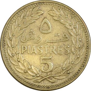 سکه 5 قروش 1970 - VF35 - جمهوری لبنان