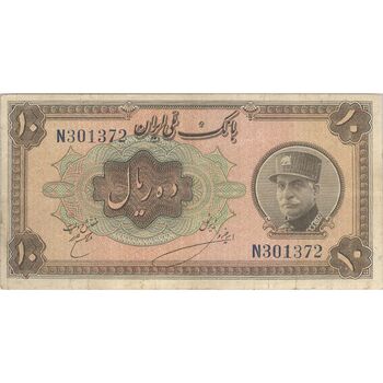 اسکناس 10 ریال کلاه بزرگ (خسروی - هژیر) - تک - VF30 - رضا شاه
