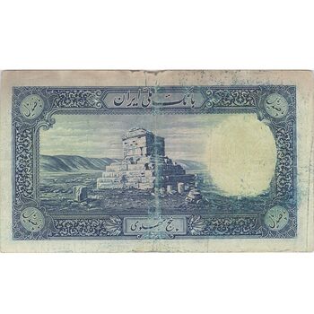 اسکناس 500 ریال شماره لاتین - تک - VF25 - رضا شاه