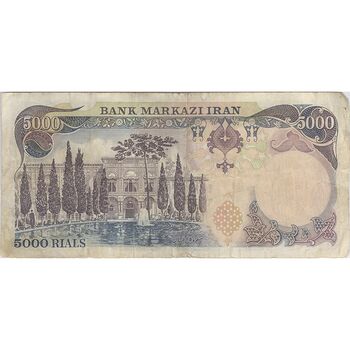 اسکناس 5000 ریال (انصاری - مهران) - تک - VF30 - محمد رضا شاه