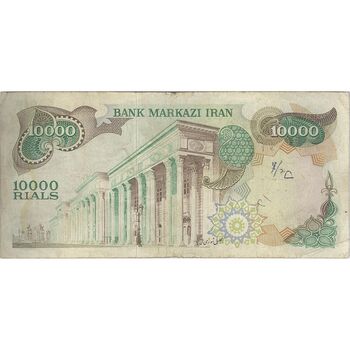 اسکناس 10000 ریال (انصاری - یگانه) - تک - VF25 - محمد رضا شاه