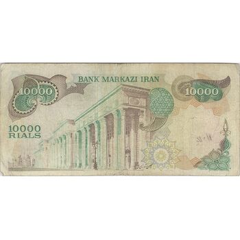 اسکناس 10000 ریال (انصاری - یگانه) - تک - VF20 - محمد رضا شاه
