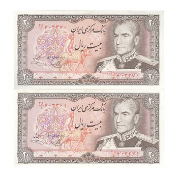 اسکناس 20 ریال (یگانه - خوش کیش) - جفت - UNC62 - محمد رضا شاه