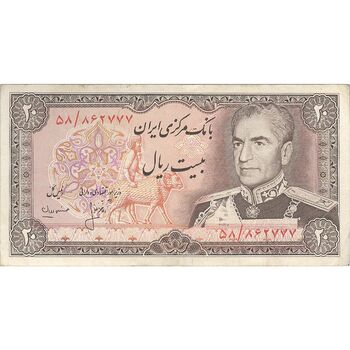 اسکناس 20 ریال (انصاری - مهران) ریال باز - تک - VF35 - محمد رضا شاه