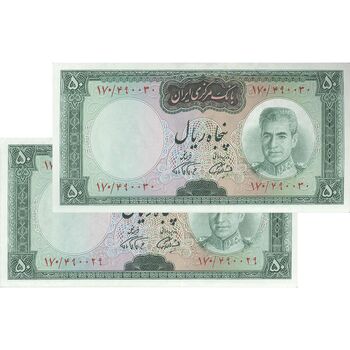 اسکناس 50 ریال (آموزگار - فرمان فرماییان) - جفت - UNC63 - محمد رضا شاه