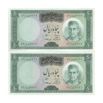 اسکناس 50 ریال (آموزگار - سمیعی) - جفت - AU55 - محمد رضا شاه