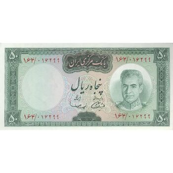 اسکناس 50 ریال (آموزگار - سمیعی) - تک - UNC63 - محمد رضا شاه