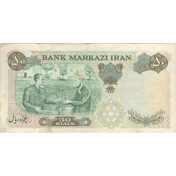 اسکناس 50 ریال 1350 (آموزگار - جهانشاهی) - تک - VF30 - محمد رضا شاه