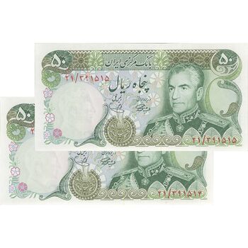 اسکناس 50 ریال (آموزگار - یگانه) - جفت - UNC63 - محمد رضا شاه