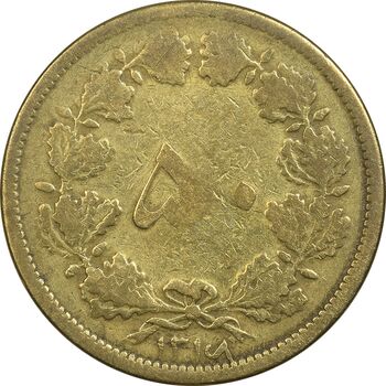 سکه 50 دینار 1316 برنز - 6 تاریخ چرخیده - VF25 - رضا شاه