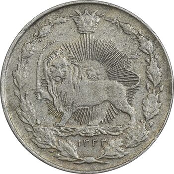 سکه 50 دینار 1332 نیکل - EF45 - احمد شاه